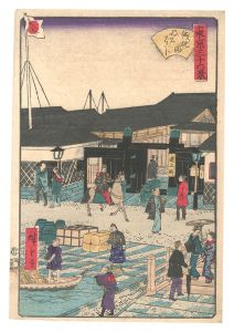 広重三代「東京三十六景　鉄砲洲明石ばし」