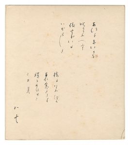 Saijo Yaso / Song