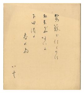 Saijo Yaso / Tojin Okichi