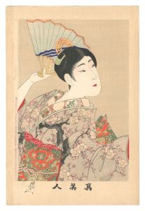 Chikanobu / True Beauties / No. 12 [真美人　十二]