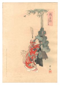 Tai Koun / Pictures of Dances / Hane no Kamuro [踊姿絵　羽根のかむろ]