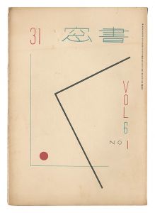 Shoso Magazine / No. 1 of Volume 6