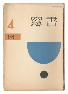 Shoso Magazine / No. 4 of Volume 1