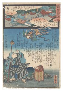 Hiroshige II and Kunisada I / Chichibu Pilgrimage Route, Miracles of Kannon [観音霊験記 秩父順礼]