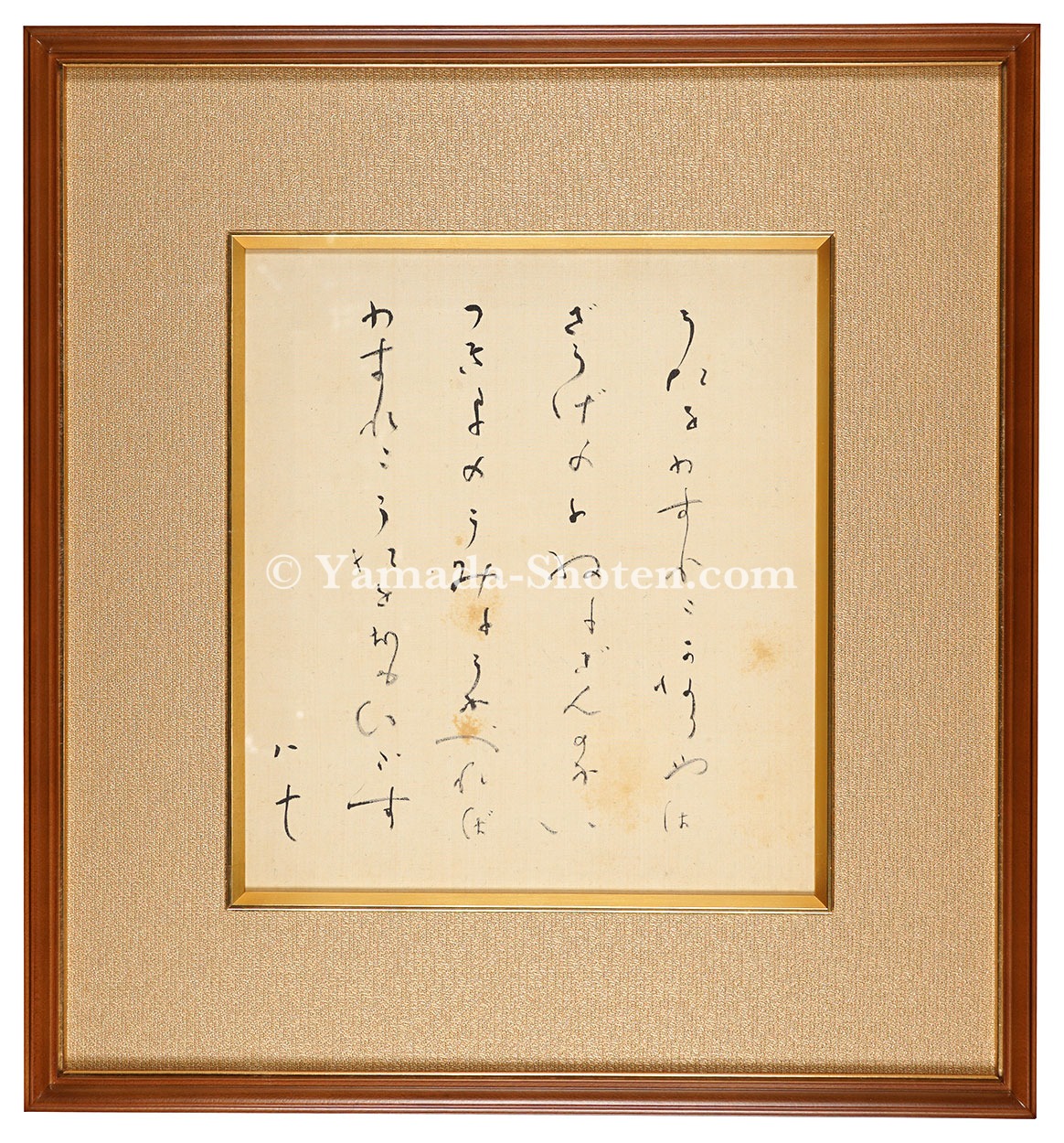 Saijo Yaso “Canary”