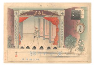 耕漁「都乃錦　ダーク人形」