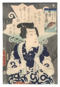 <strong>Toyokuni III</strong><br>Actor Iwai Kumesaburo as Edo m......