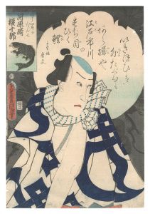 Toyokuni III / Actor Kawarazaki Gonjuro as Araiso no Danshichi [あらいそのだん七 河原崎権十郎]