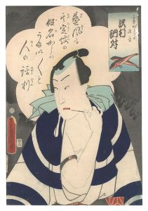 <strong>Toyokuni III</strong><br>Actor Sawamura Tossho as Kanag......