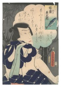<strong>Toyokuni III</strong><br>Actor Bando Hikosaburo as Otow......