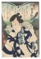 Actor Ichikawa Ichizo as Hagak......