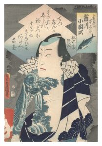 豊国三代「霜夜の星五郎 市川小団次」