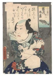 豊国三代「三千歳の桃八 市川九蔵」