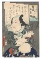Actor Ichikawa Kuzo as Michito......