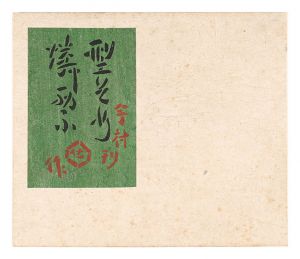 Katazome Match Labels