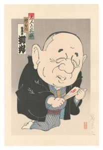 Yamafuji Shoji / Six Masters of Comic Story Teller / Unagi no Taiko: Shunputei Ryuko
