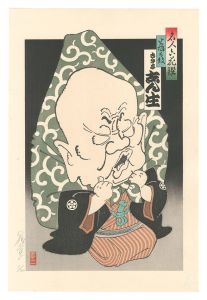 Yamafuji Shoji / Six Masters of Comic Story Teller / Kokontei Shinsho