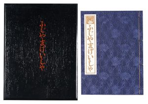 Fujiyama Geisha