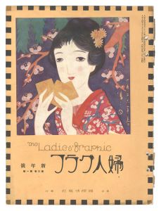 The Ladies' Graphic / No.1 of Volume 3