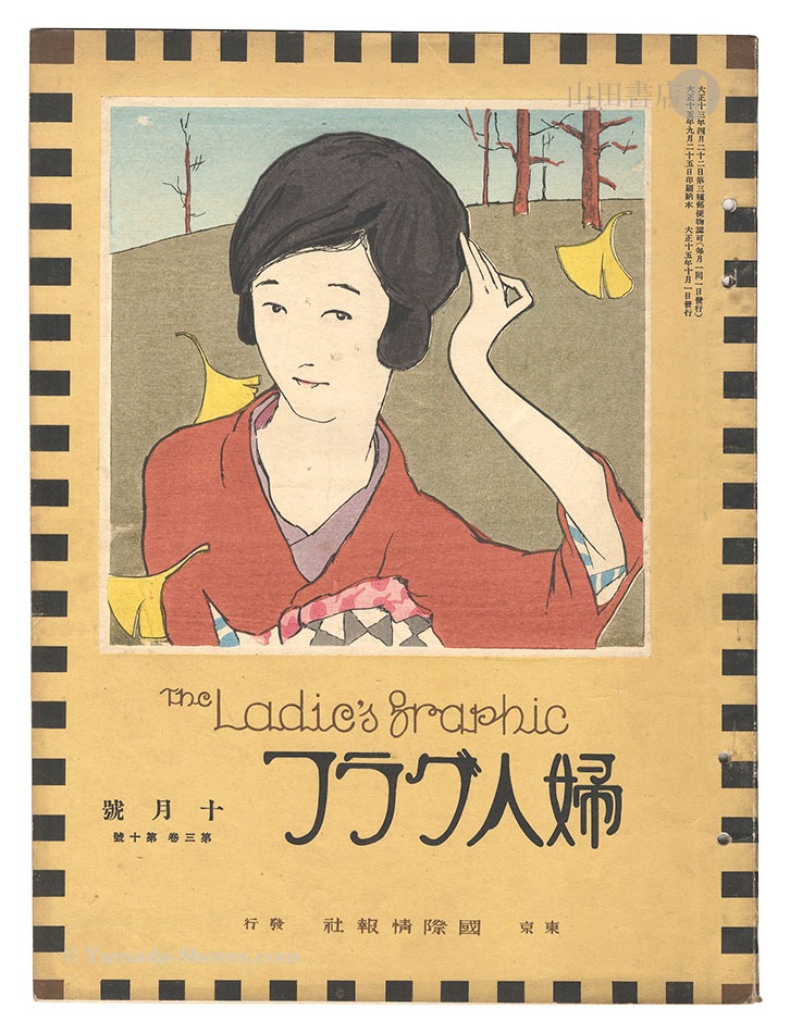 “The Ladies' Graphic / No.10 of Volume 3” 