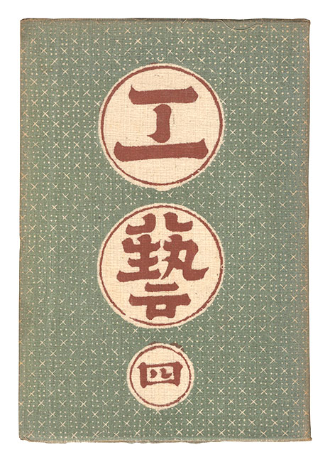 “Kogei Vol.4” 