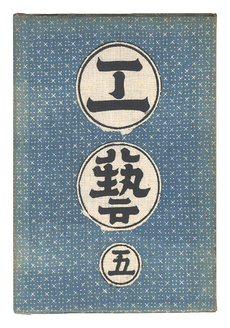 “Kogei Vol.5” 