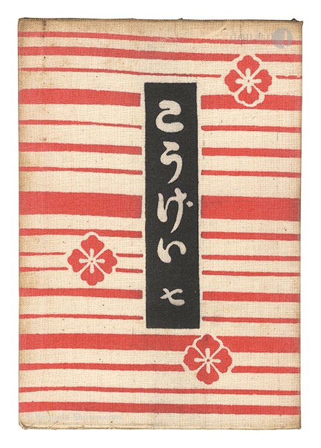 “Kogei Vol.7” 