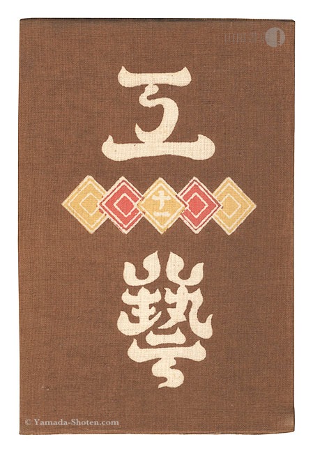 “Kogei Vol.11” 