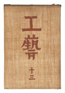 Kogei Vol.13