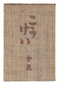 Kogei Vol.15