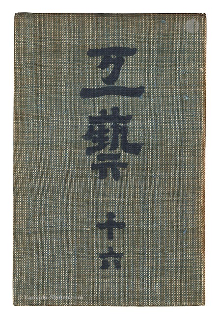 “Kogei Vol.16” 