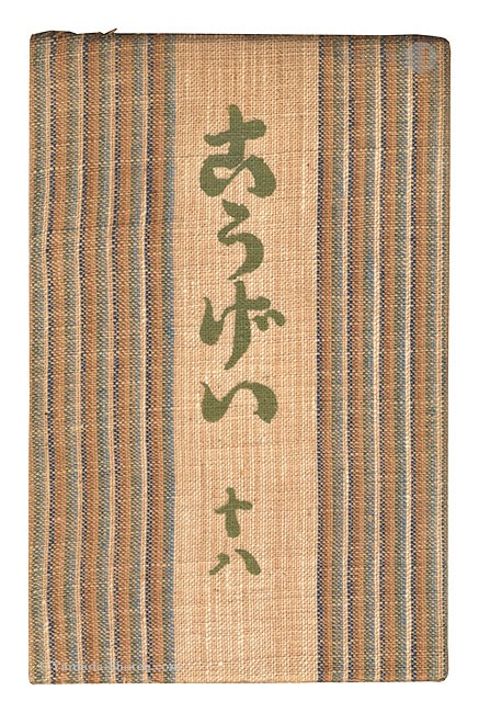 “Kogei Vol.18” 