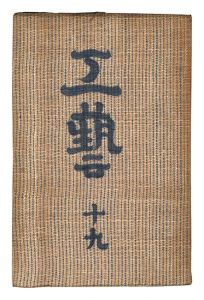 Kogei Vol.19