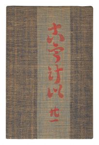 Kogei Vol.21