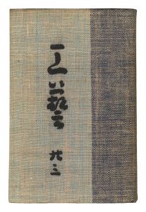 Kogei Vol.23