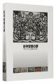 Dreams of Taninaka Yasunori