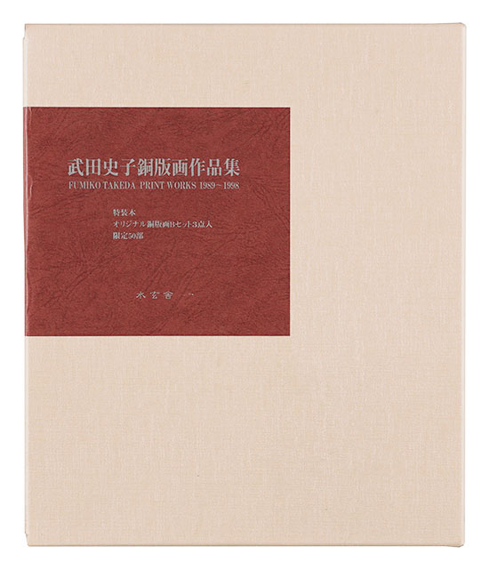 “Fumiko Takeda Print Works 1989-1998” 