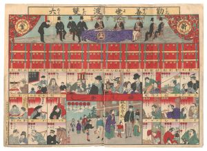 勝月「勤善世渡双六」