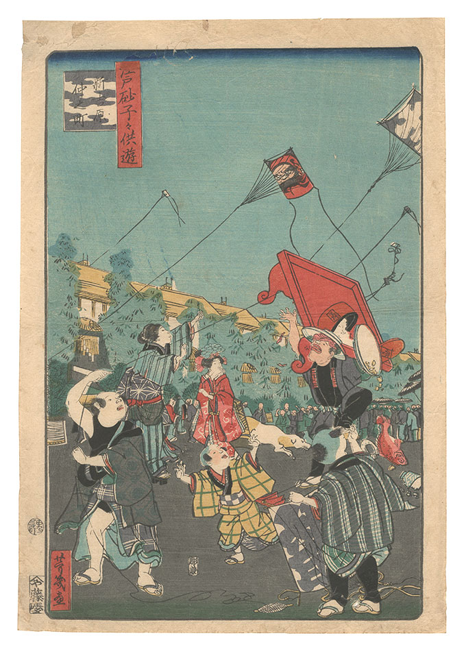 Yoshiiku “Sands of Edo: Children's Games / Naka-no-cho in the New Yoshiwara”
