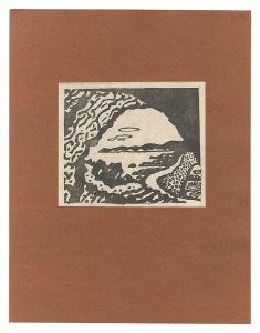 棟方末華「隧洞よりの海辺」