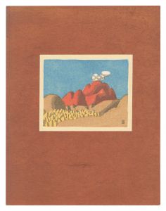 畦地梅太郎「火山」