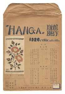  Magazine "HANGA" vol.9 & 10	