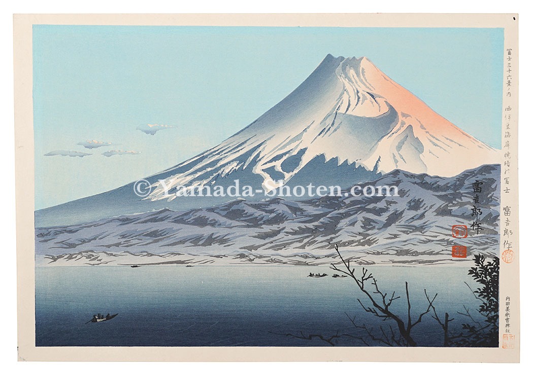 Tokuriki Tomikichiro “Thirty-six Views of Mount Fuji”