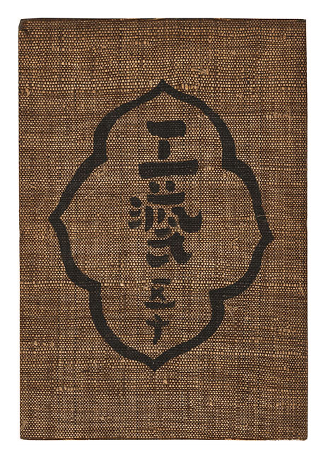 “Kogei Vol.50” 