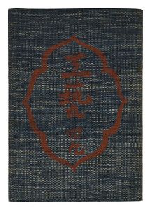 Kogei Vol.49