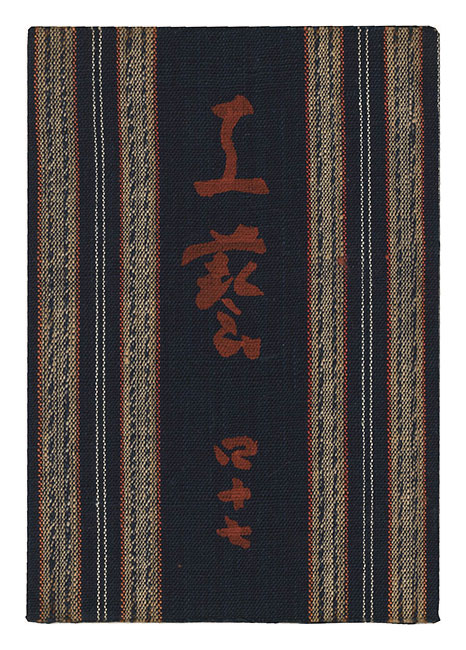 “Kogei Vol.47” 