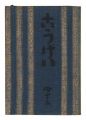 Kogei Vol.42