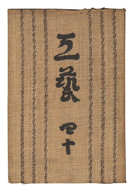 “Kogei Vol.40” 