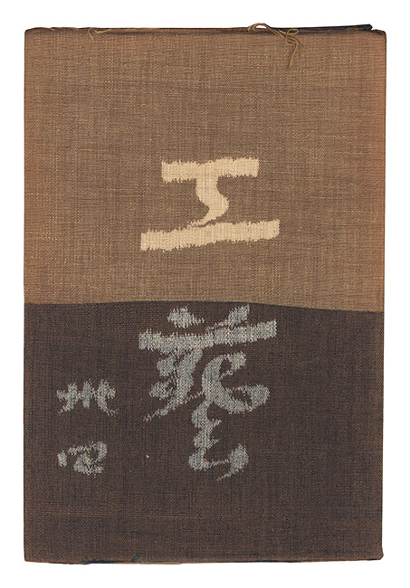 “Kogei Vol.34” 