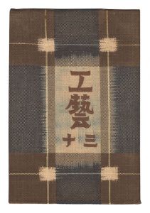Kogei Vol.30